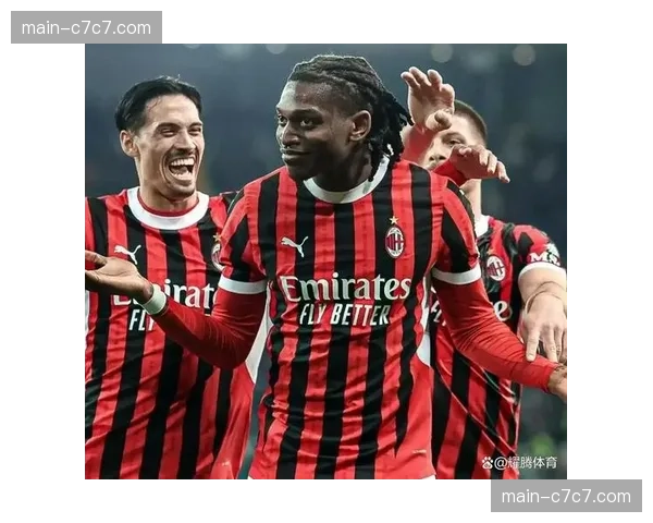 即时战报：AC米兰半场2-0领先维罗纳，莱奥与特奥左路连线再度发威