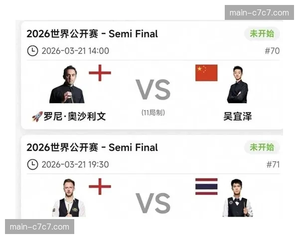 最后两日赛程出炉,东西部多组对决将同时决定最终排名 最后两日赛程出炉,东西部多组对决将同时决定最终排名